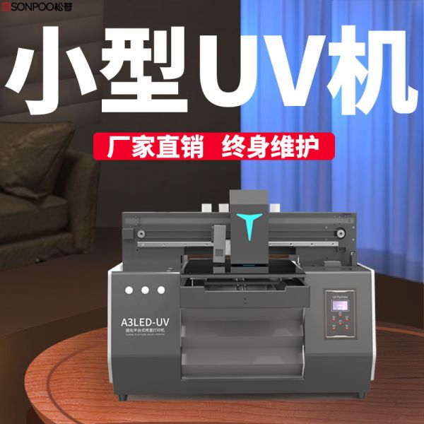 uv打印機(jī)可以打印布料嗎？(圖1)
