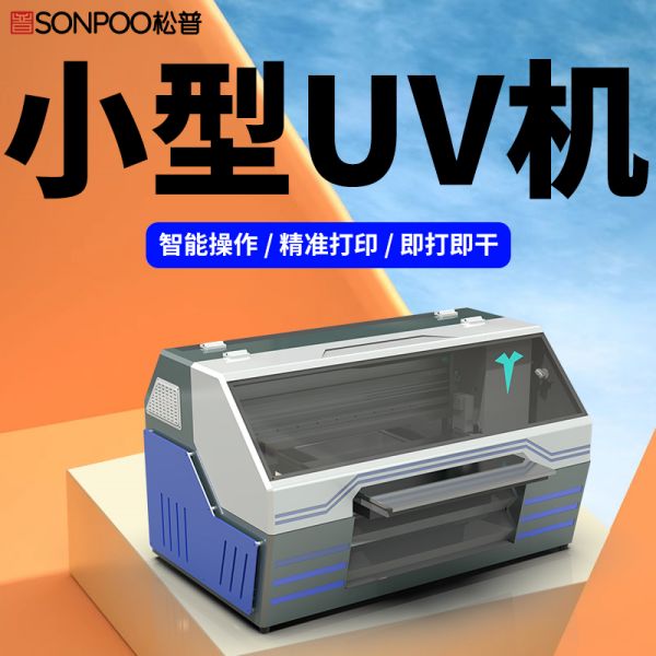 uv打印機(jī)工作環(huán)境（uv打印機(jī)工作環(huán)境要求）(圖1)