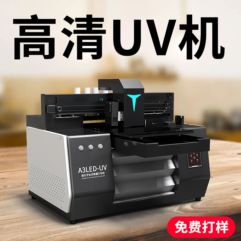 uv打印機精度最高是多少？高精度uv打印分為哪幾種？(圖1)