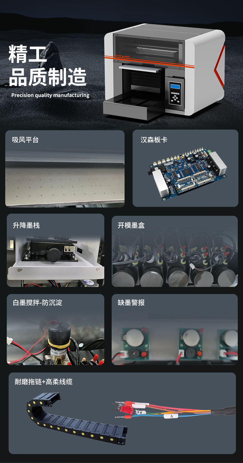 A3系列uv打印機新款(圖9)