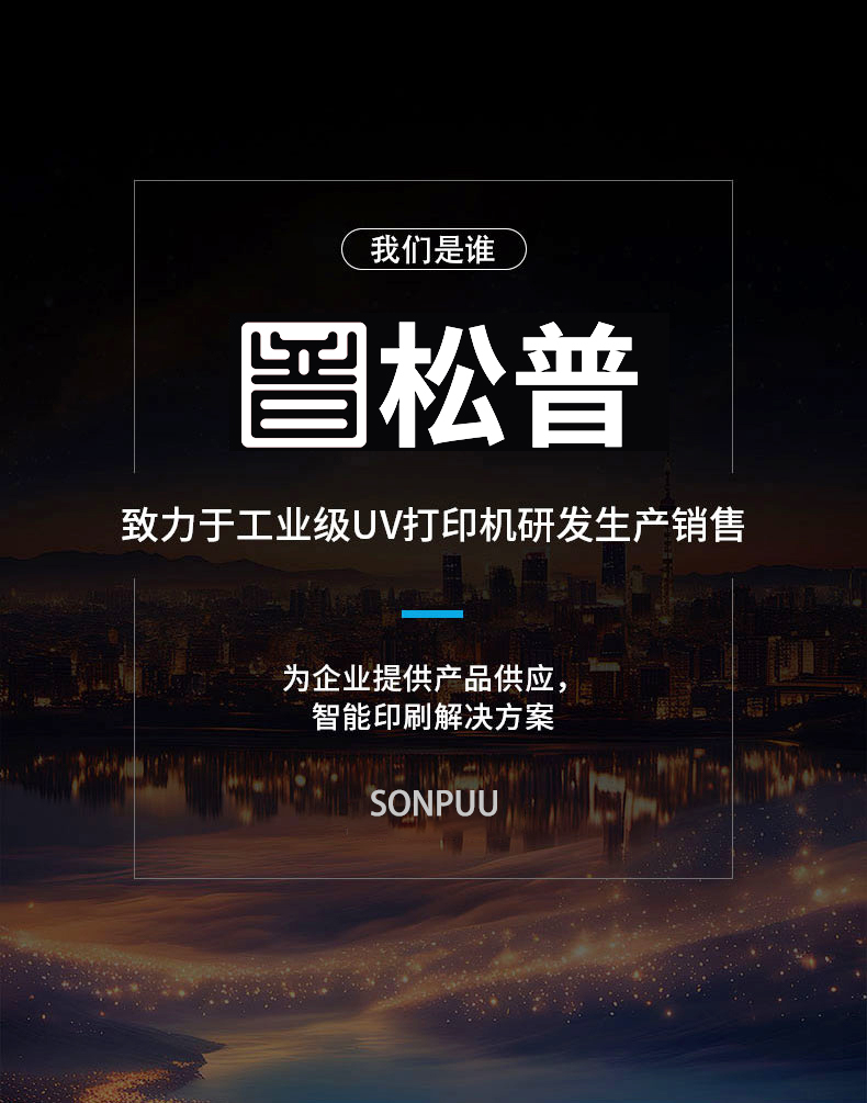 松普新款6090uv打印機手機殼，亞克力箱包金屬塑料(圖1)