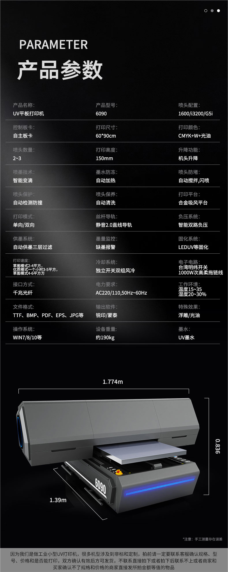 松普新款6090uv打印機手機殼，亞克力箱包金屬塑料(圖10)